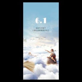 儿童节