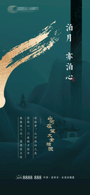 地产倒计时