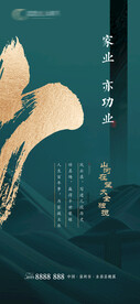 地产倒计时