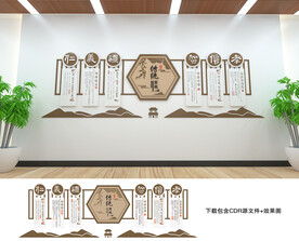 传统美德