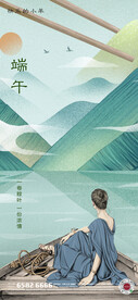 端午节海报