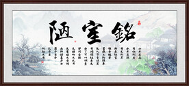 陋室铭