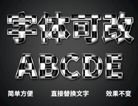 3D立体字 