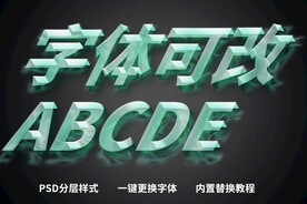透明质感字体  