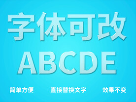 透明质感字体