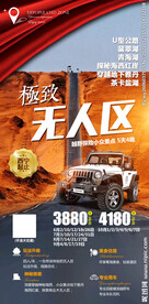 越野沙漠 SUV 甘肃