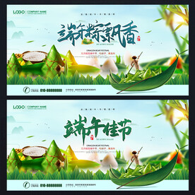 端午节 粽子