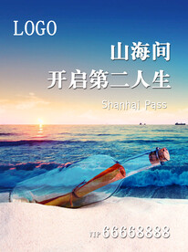 海 地产
