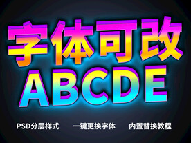 3D立体字 