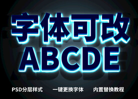 3D立体字 