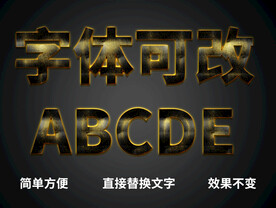 3D立体字