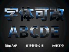 3D立体字 