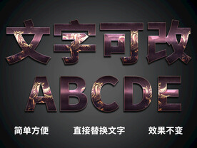 3D立体字 