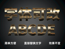 3D立体字
