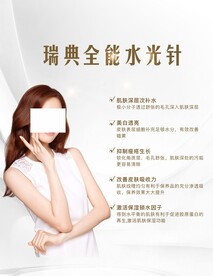 瑞典水光