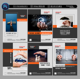 保险广告