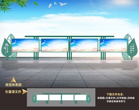 学校校园户外宣传栏