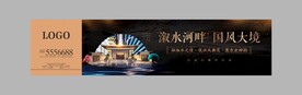 中式围挡