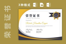 创意证书横版奖状