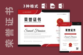 荣誉证书时尚横竖版