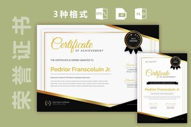 荣誉证书时尚横竖版