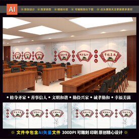 社区文化墙