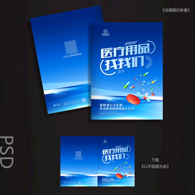 医疗封面