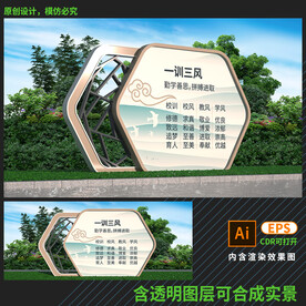 一训三风雕塑