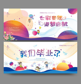 幼儿园毕业背景