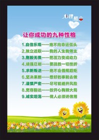 心理健康咨询格言展板