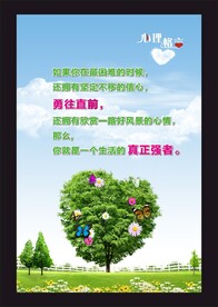 心里格言展板