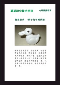 心理健康测试图