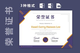 创意证书横版奖状