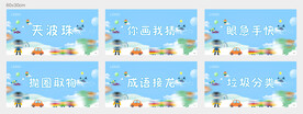 六一六个活动