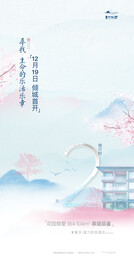 唯美新中式系列地产洋房贴片