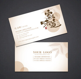 餐饮名片