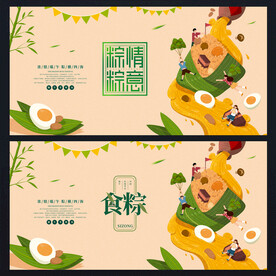 端午节海报