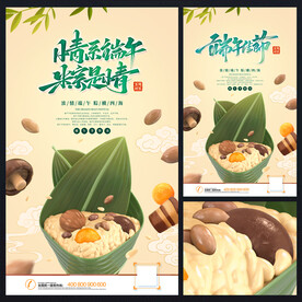 端午节海报