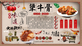 犟牛骨背景墙