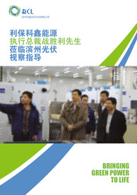 新能源科技封面