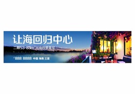 湖景户外背景板