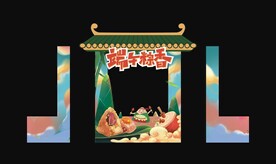 端午粽香