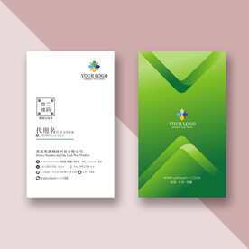 绿色名片模板