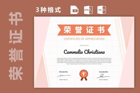 创意证书横版奖状