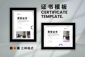 荣誉证书时尚横版竖版