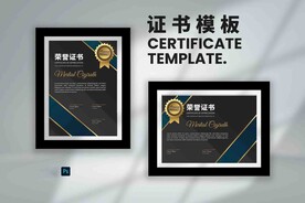 荣誉证书时尚横竖版