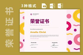 创意证书横版奖状