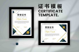 荣誉证书时尚横竖版