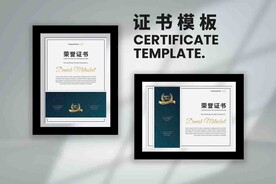 荣誉证书时尚横竖版