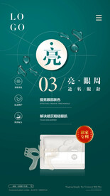 抗皱除皱金蝶眼膜 